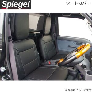 シートカバー ミニキャブトラック U61T/U62T ミツビシ フロントのみ シュピーゲル YS0401-90001 Spiegel