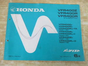 c10-2（HONDA VFR400Z VFR400R スペシャルエディション）パーツリスト 6版 昭和63年 本田 ホンダ バイク