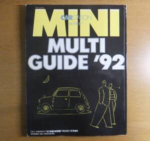 【当時物】MINI MULTI GUIDE 