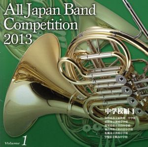 全日本吹奏楽コンクール2013 Vol.1＜中学校編I＞/(オムニバス),南相馬市立原町第一中学校吹奏楽部,浜松