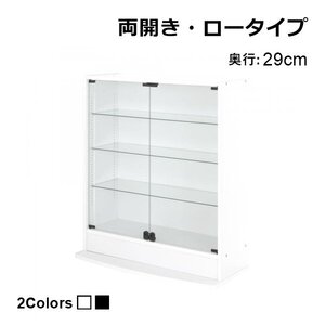 〈RACK WIDE〉コレクションラック ワイド 本体 両開きタイプ 高さ96cm 奥行29cm【ホワイト】