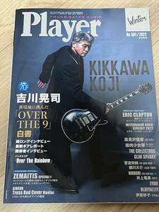 ★吉川晃司★ Player No.681.2022年季刊冬号　特集 :「OVER THE 9」白書