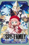 中古ライトノベル新書サイズ 劇場版 SPY×FAMILY CODE： White / 遠藤達哉