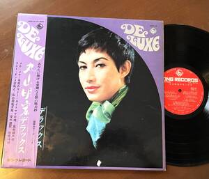 帯付き！国内盤★LP　丸山 明宏【美輪 明宏】 ／デラックス【DELUXE】1968年　・シャンソン　★レコード番号：SKD 10