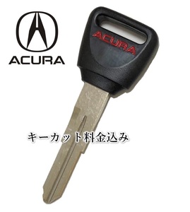 □ACURA純正□　キー　合鍵　作製　メインキー　スペアーキー