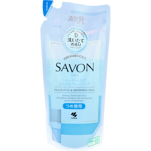 まとめ得 消臭元 SAVON つめ替用 シャンプーしたてほのかなブルーソープ 400mL x [5個] /k