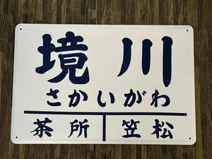 境川　名鉄 ホーロー製 看板 ホーロー看板 昭和レトロ 300㎜×450㎜ 金属製 プレート