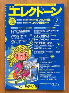 YAMAHA ヤマハ★月刊エレクトーン 2011年7月号