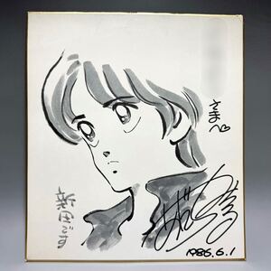 真作 あだち充 直筆イラスト色紙 タッチ 新田明夫 肉筆 サイン色紙 本物 保証 241 x 271 mm