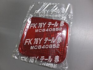 【未使用・長期在庫品】三菱ふそう　純正部品　MC840852　テールランプ　FK 76Y　赤　テールレンズのみ