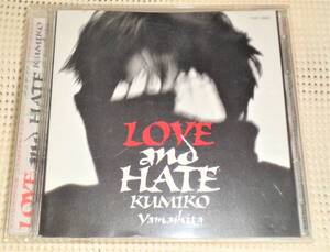 LOVE and HATE　　KUMIKO YAMASHITA　山下久美子　　帯なし中古!!