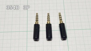 管理番号＝4L050　φ3.5mm　4極ミニプラグ　　354B　3個セット