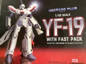 アルカディア　マクロスプラス 1/60 完全変形 　YF-19　 with ファストパック　新品未開封