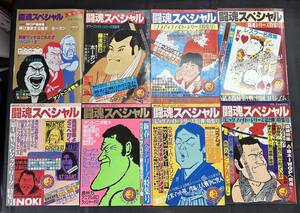 新日本プロレス　闘魂スペシャル　14冊　ポスター付き　パンフレット