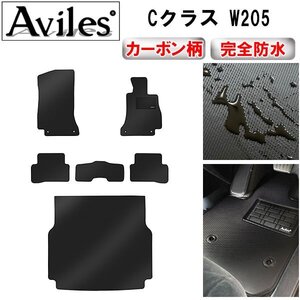 【防水マット】ベンツ Cクラス W205 フロアマット+トランクマット ワゴン右ハンドル H26.07～R03.06