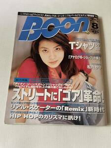 BOON ブーン 1997年8月号 松たか子　雑誌 ●