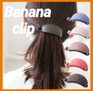 マットカラー バレッタ ヘアクリップ バナナクリップ ヘアアクセサリー 韓国