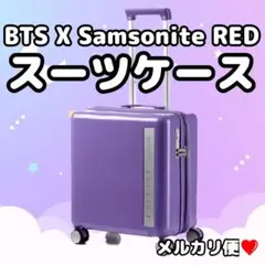 【希少】BTS公式❤︎BTS X Samsonite RED スーツケース