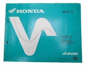 AX-1 パーツリスト 3版 ホンダ 正規 中古 バイク 整備書 NX250 MD21-100 110 お安く 車検 パーツカタログ 整備書