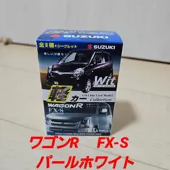 童友社 軽カーコレクション箱付きワゴンR   FX-S