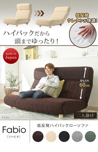 ★セール品★アウトレット★２Ｐ★２人掛け★ローソファ★低反発★ハイバックソファー★シンプル★モダン★sf　se