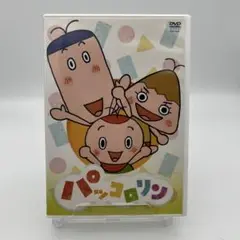 パッコロリン