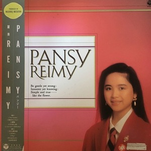 【LPレコード】 レコード PANSY 麗美