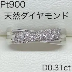 Pt900　天然ダイヤモンドリング　D0.31ct　サイズ12.2号　パヴェ