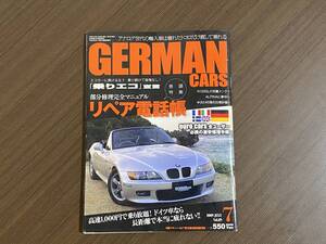 ☆GERMAN CARS 2009年7月☆リペア＆OH特集☆R129 SLメンテ☆W124 S124 BMWアルピナ ジャーマンカーズ メルセデスベンツ 500E倶楽部 雑誌 本