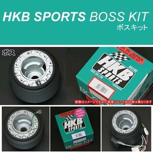 HKB ステアリングボス OU-248 DA17V DA17W DA64V DA64W DA16T DA17T HA24S HE22S MH22S MH23S MF22S MJ21S MJ22S MJ23S ZC31S HKB-OU-248