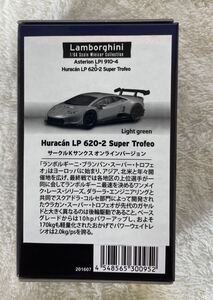 未開封 京商 1/64 サンクス オンラインバージョン ランボルギーニ　ウラカン LP620-2 Super Trofeo 