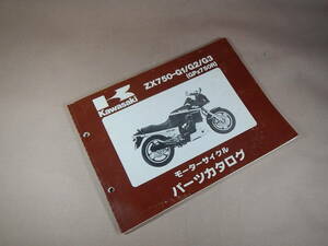 ZX750-G1/G2/G3(GPZ750R) パーツリスト 原本 №2200042410 K