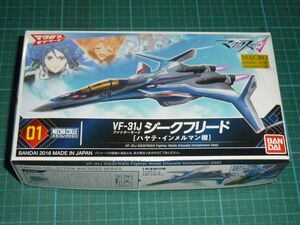 メカコレクション01　VF-31J ジークフリード　バンダイ　ファイターモード ハヤテ・インメルマン機　マクロスデルタ マクロスΔ