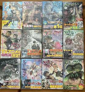 メイドインアビス　全巻初版帯付き　1〜13巻　つくしあきひと　竹書房