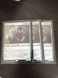 貪るトロールの王 エルドレインの王権 日本語 マジックザギャザリング MTG 3枚まで