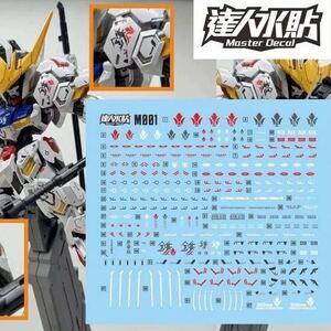 MGSD ガンダムバルバトス 用水転写式デカール　並行輸入品　MG SD