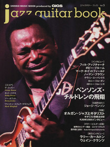 jazz guitar Book Vol.5/シンコーミュージック・エンタテイメント