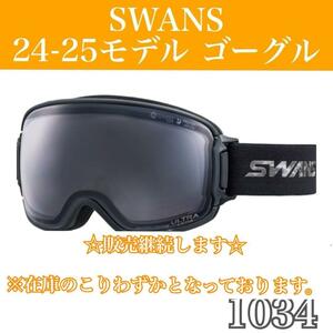 【SWANS/スワンズ】スキースノボゴーグル　24-25モデル　RL/眼鏡　RL-MDH-CU-LG NBK/ライトグレイ/ライトシルバーミラー