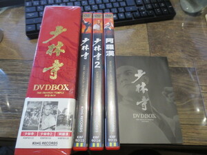 ☆DVD BOX 少林寺　少林寺2　阿羅漢　　ジェット・リー　3部作セット　