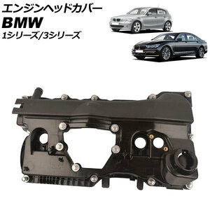 エンジンヘッドカバー BMW 3シリーズ E46 316i/318i/316ti/318ti/318Ci 1998年07月～2005年09月 AP-4T1920