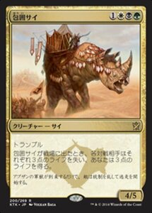 MTG ■金/日本語版■《包囲サイ/Siege Rhino》 タルキール覇王譚 KTK