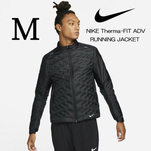 【送料無料】【新品】Mサイズ NIKE Therma-FIT ADV レペル　ナイキ　ダウンフィル ランニングジャケット　ブラック