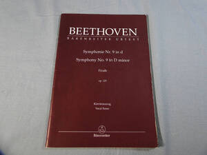 o) 合唱 ベートーヴェン 交響曲第9番 フィナーレ ※書き込みあり[1]9475
