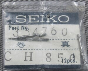 ◆ 修理交換用パーツ ■ セイコー / SEIKO ◆ 354 760 ◆ 巻真 ◆ チャンピオン CH850 851 860 cal.7622A.C.D ◆