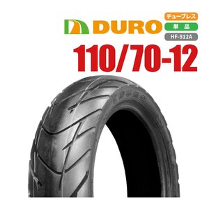 バイクパーツセンター 新品 DURO スクータータイヤ 110/70-12 4PR HF-912A T/L シグナス125X(SE12J/SE44J)アクシス100 ZZ