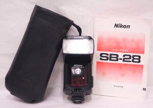 #BL0148■ニコン　スピードライト　SB-28■