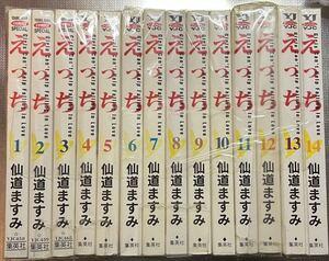 えっち (1巻から１４巻　全巻) えっちで… ヤングジャンプＣ／仙道ますみ (著者)