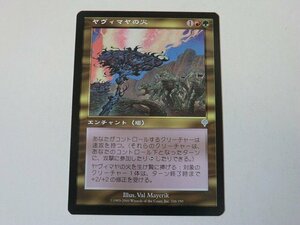 MTG 美品 【ヤヴィマヤの火】 （アンコモン） インベイジョン INV 日 1枚迄