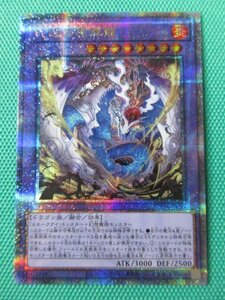 《遊戯王》　SUDA-JP035　25thシークレット　蛇眼の原罪龍　③