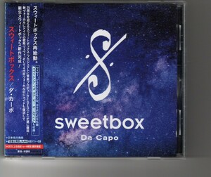 国内盤 SWEETBOX「Da Capo ダカーポ」スウィートボックス